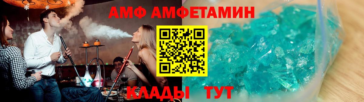 Лангепас  Амфетамин VHQ  АМФЕТАМИН  Вход с VPN 
