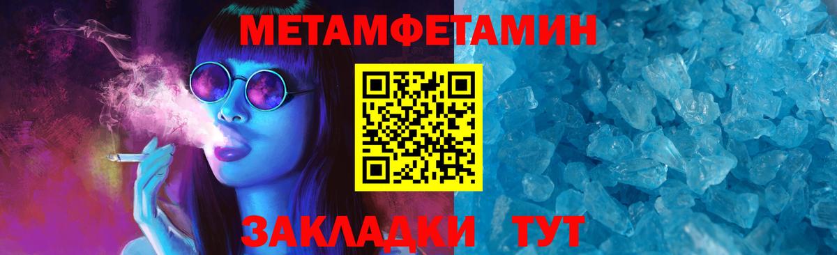 АМФЕТАМИН 98% Лангепас