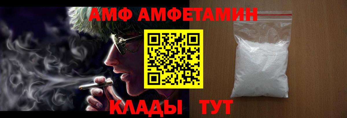 Амфетамин  Amphetamine  Амфетамин Розовый  Лангепас 