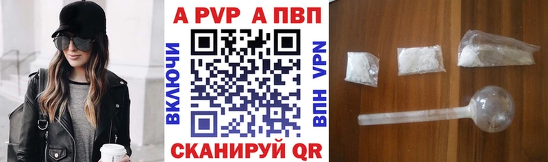 APVP Crystall Лангепас