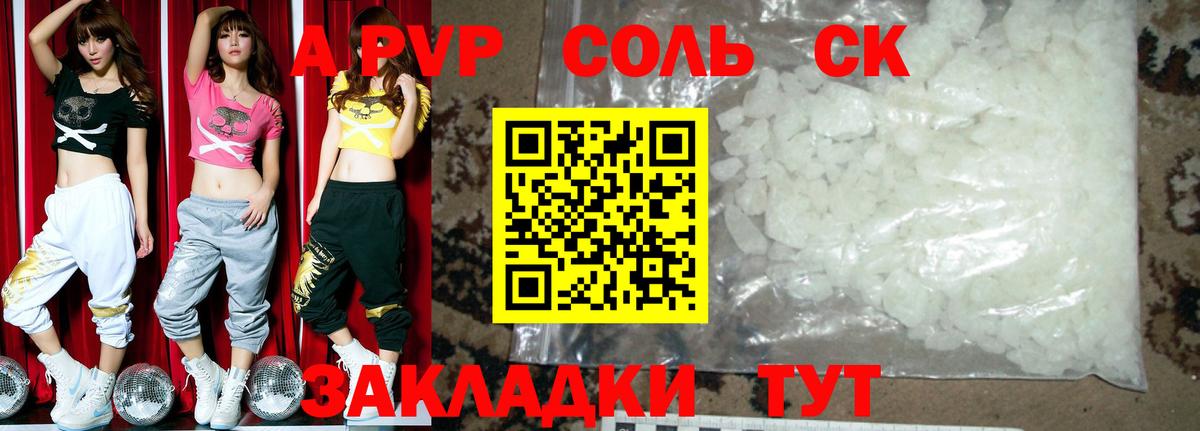 A-PVP СК Лангепас