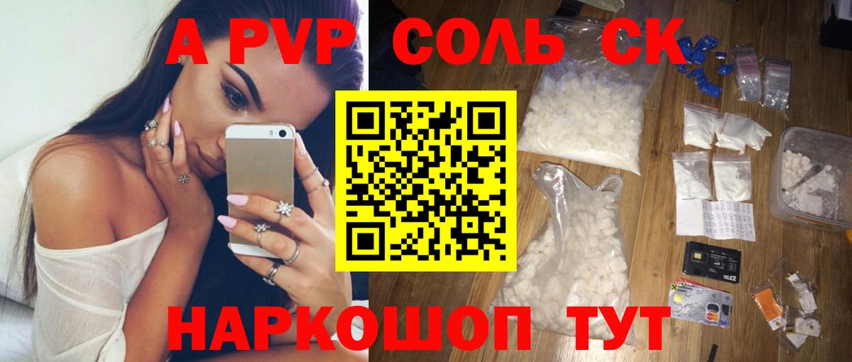 А ПВП VHQ Лангепас