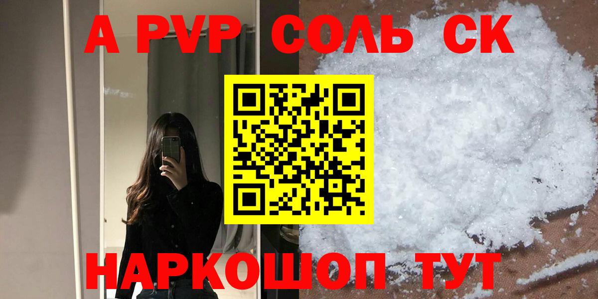 Alpha-PVP VHQ  Alfa_PVP СК КРИС  Лангепас  Alpha-PVP  где купить наркотик  Альфа ПВП мука 