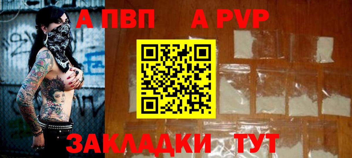 Альфа ПВП Crystall  Альфа ПВП Соль  Альфа ПВП  Лангепас  Вход с VPN 