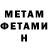 Амфетамин VHQ etrocyuk