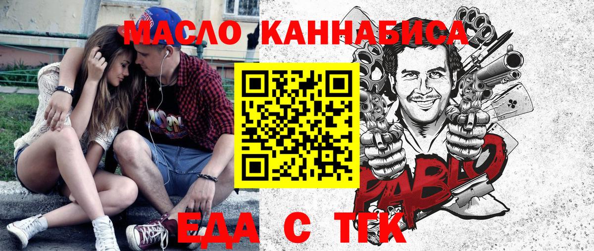 Лангепас  Cannafood марихуана  Вход с VPN 