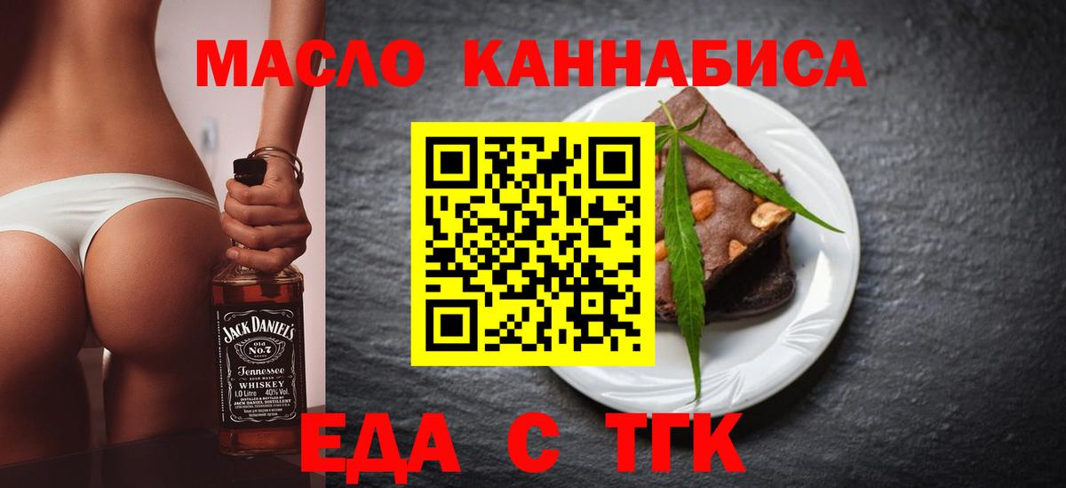 Печенье с ТГК конопля  Лангепас 
