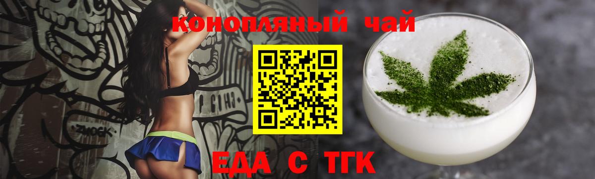 Cannafood конопля Лангепас