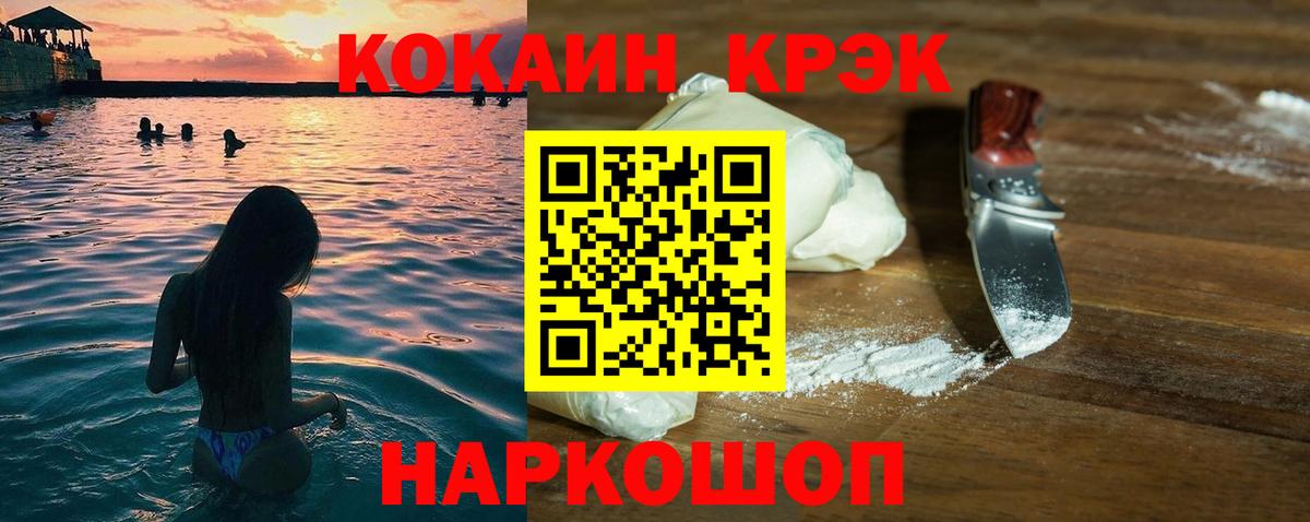 Кокаин Columbia Лангепас