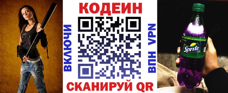 где купить наркоту  Лангепас  Кодеиновый сироп Lean Purple Drank 
