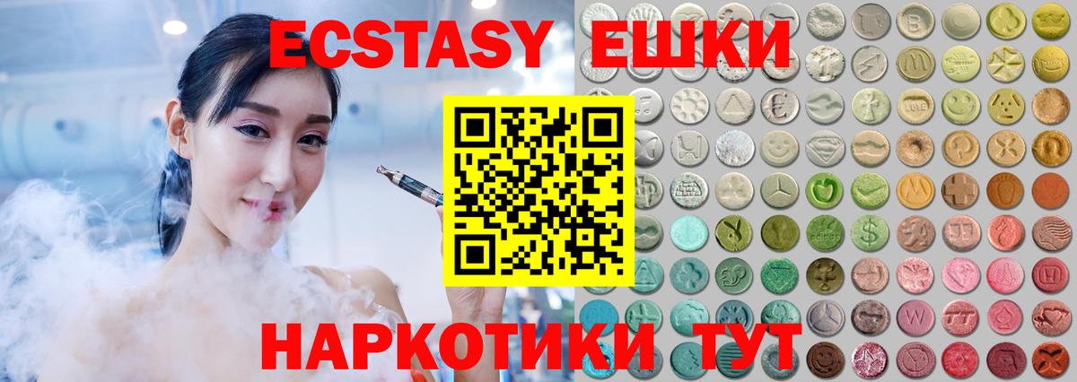 ЭКСТАЗИ бентли  Экстази 280мг  Вход с VPN  Ecstasy  Лангепас 