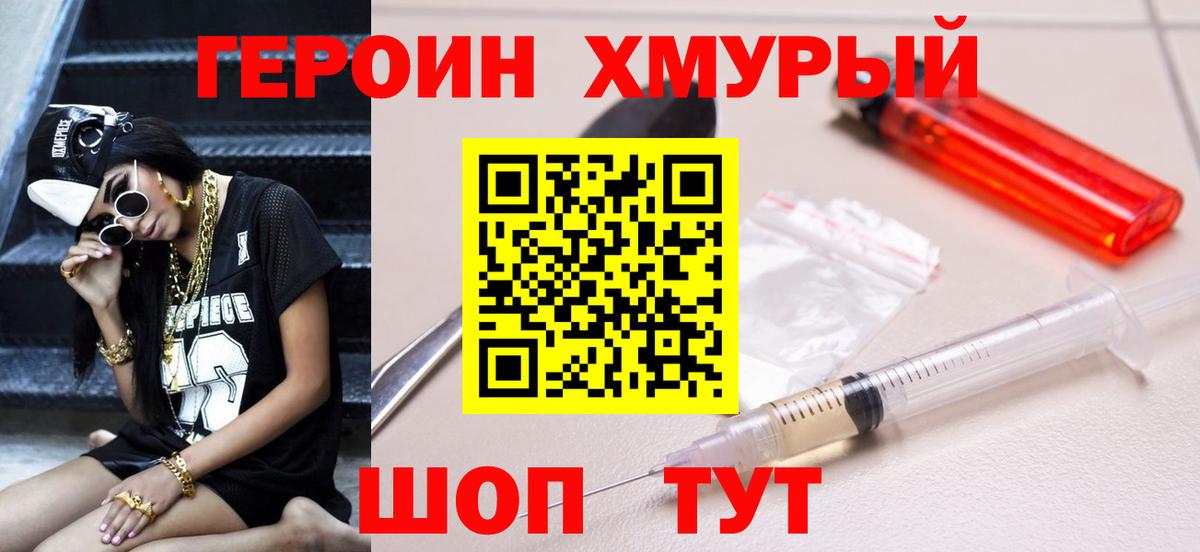 Героин афганец  Лангепас 