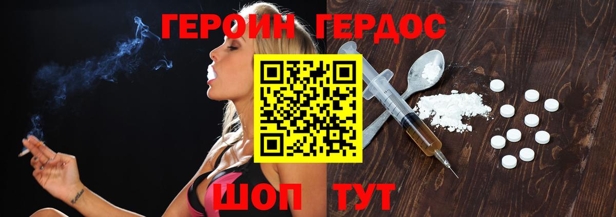 Героин гречка Лангепас