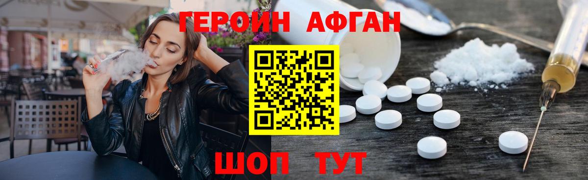 ГЕРОИН  Вход с VPN  Лангепас  ГЕРОИН афганец 