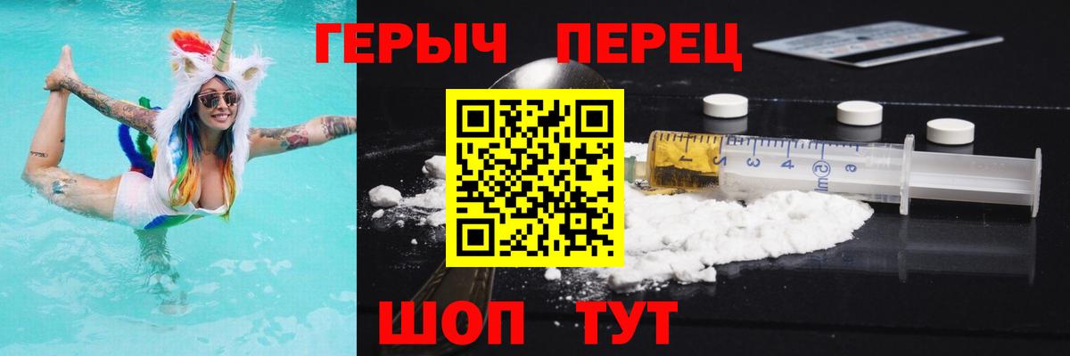 Героин герыч Лангепас