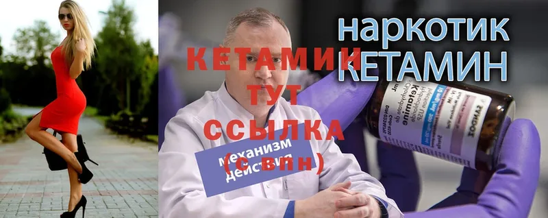 Кетамин ketamine  где купить наркотик  Лангепас 