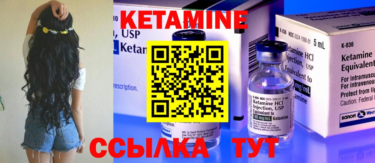 КЕТАМИН ketamine  Лангепас 