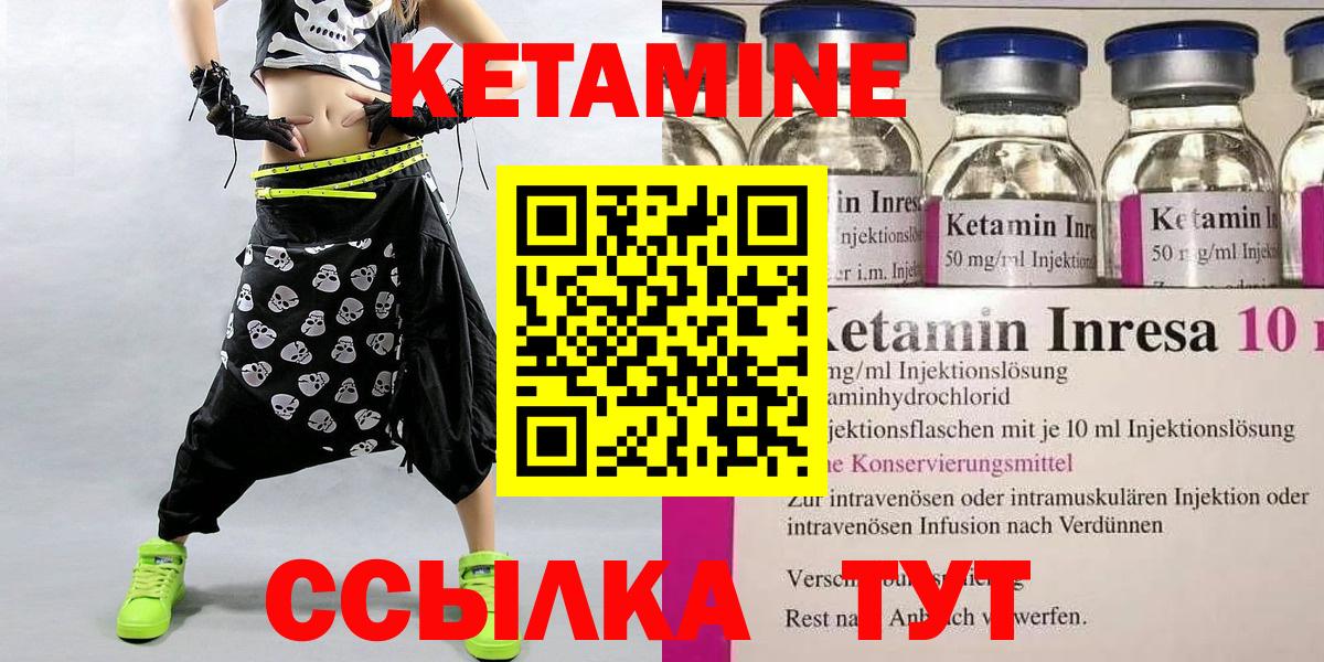Лангепас  Кетамин ketamine  кракен зеркало  Вход с VPN 