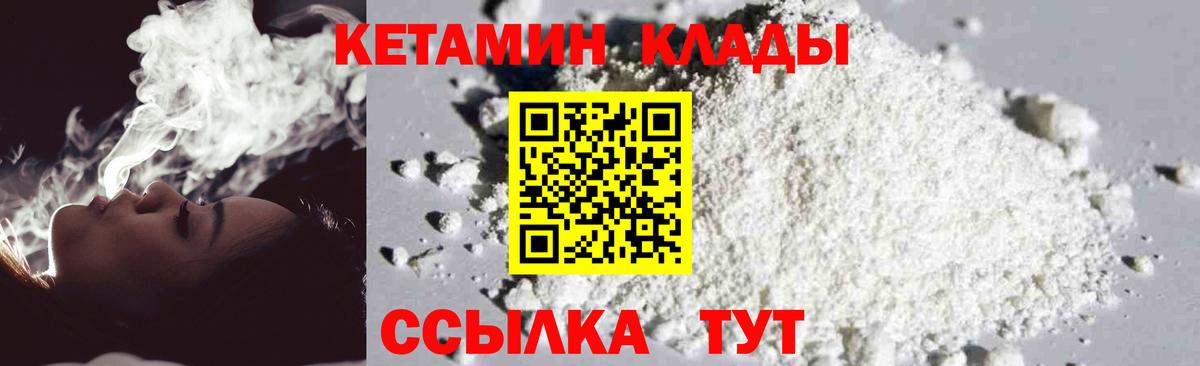 Кетамин  МДМА  A-PVP СОЛЬ   Конопля  Гашиш  НБОМе  Кокаин  Лангепас  Меф  