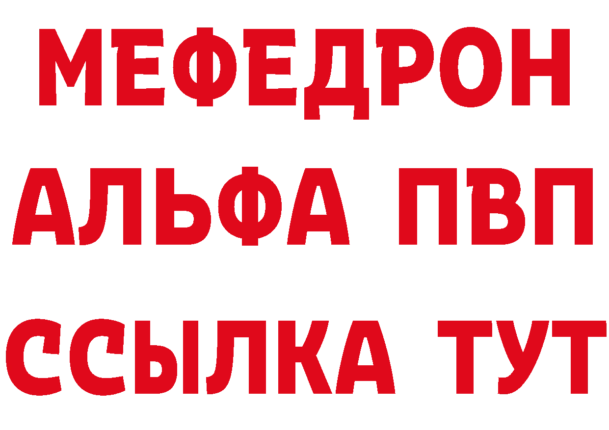 Альфа ПВП мука зеркало дарк нет гидра Лангепас