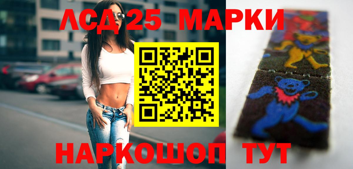 Лсд 25 экстази ecstasy Лангепас
