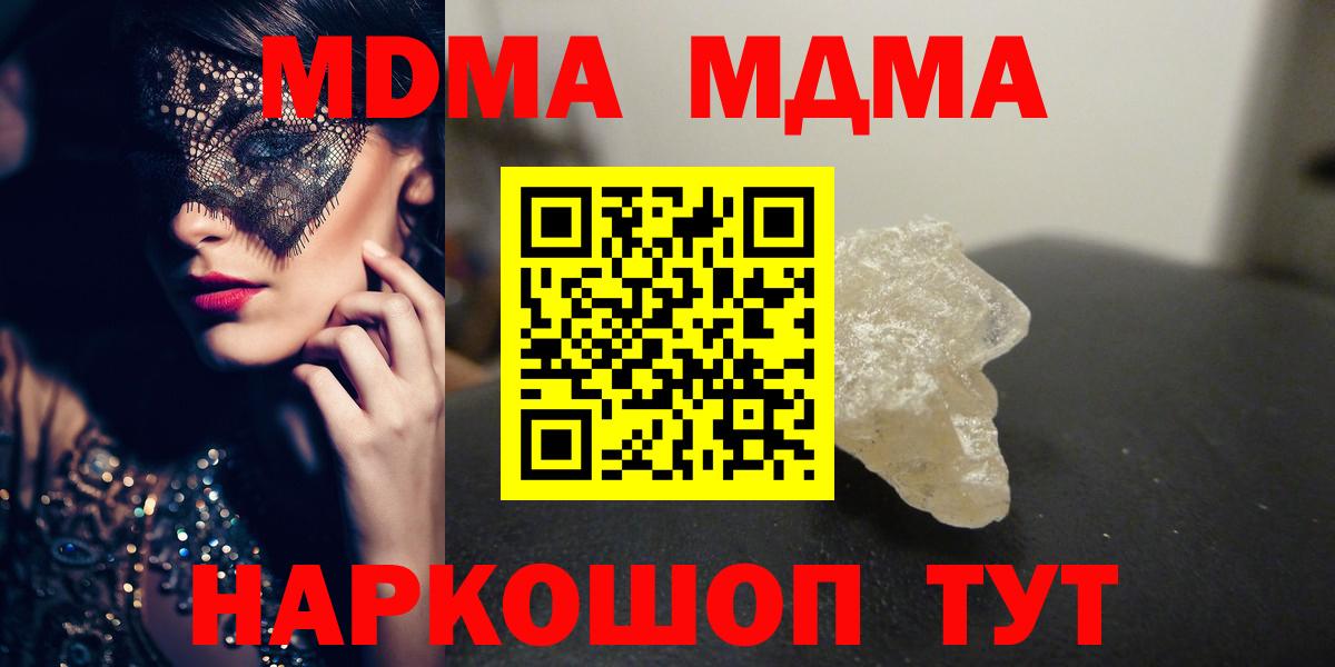 МДМА crystal  МДМА crystal  Лангепас  Вход с VPN 