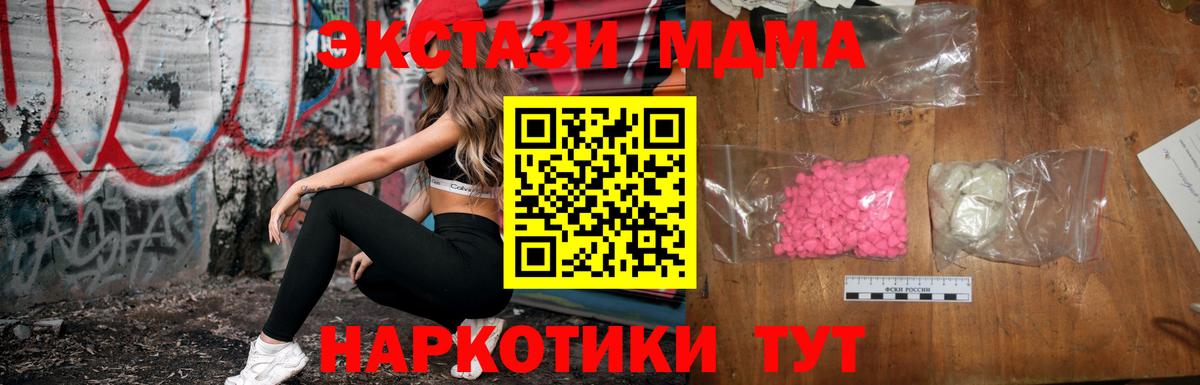 МДМА crystal Лангепас