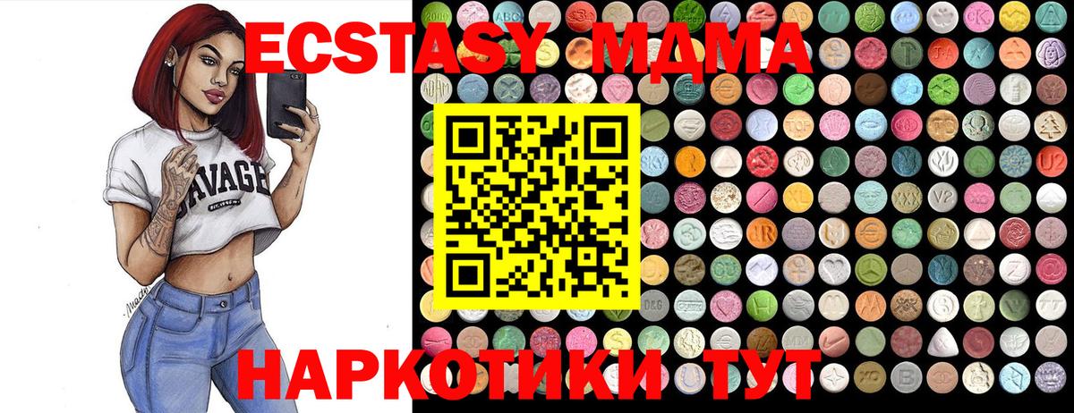 MDMA VHQ Лангепас