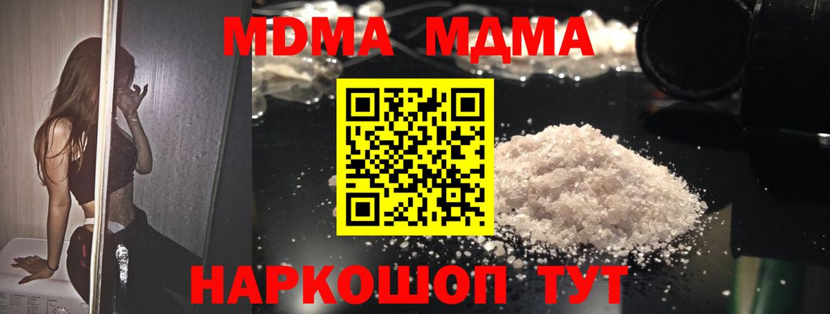 МДМА  МДМА Molly  Лангепас  MDMA crystal 