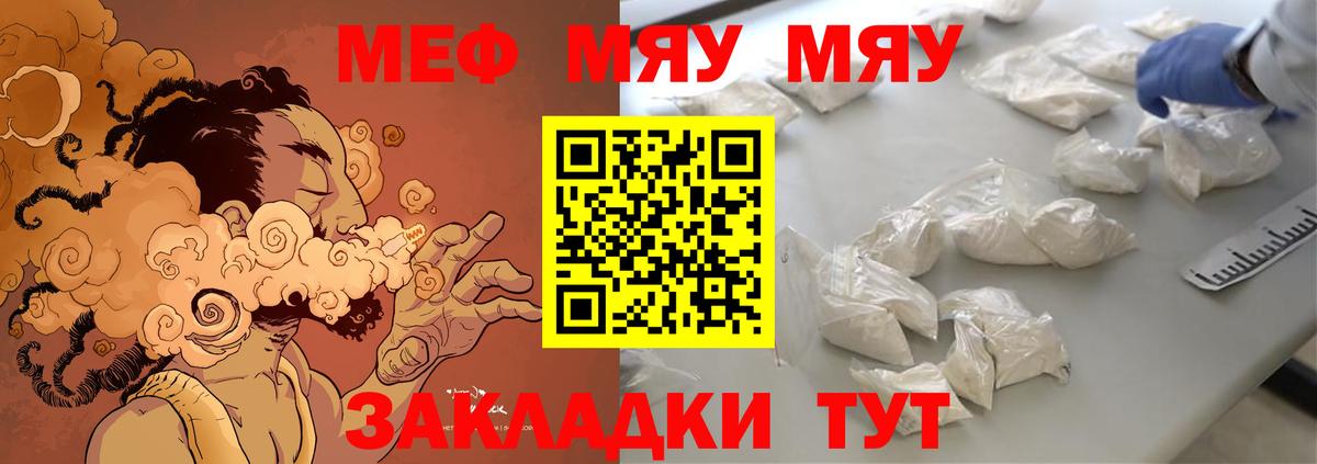 Мефедрон  Вход с VPN  где можно купить наркотик  Лангепас  МЕФ кристаллы  Мефедрон 4 MMC 