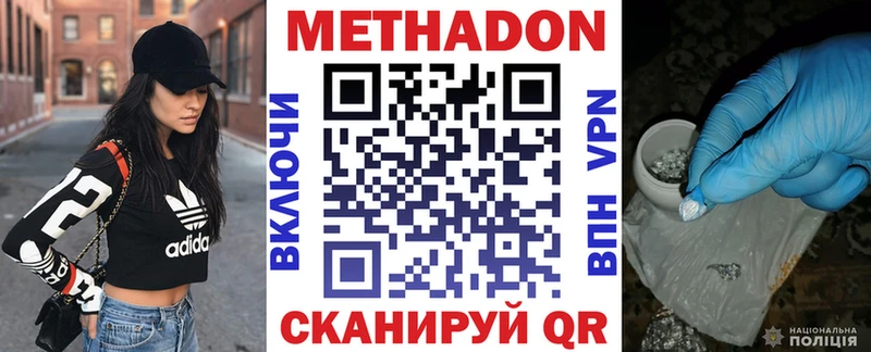 МЕТАДОН VHQ  Лангепас 