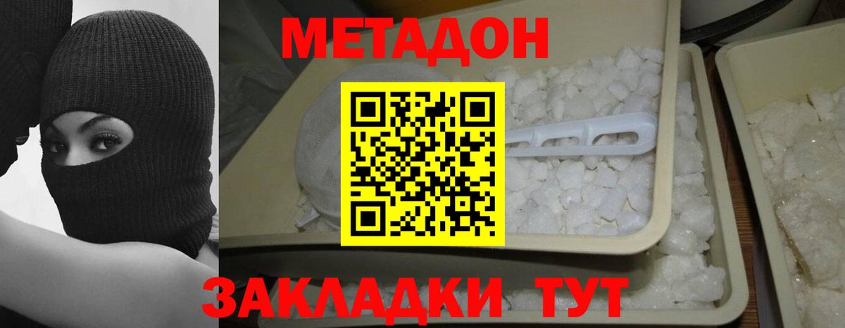 МЕТАДОН мёд  Вход с VPN  ссылка на мегу ССЫЛКА  Метадон мёд  Лангепас 