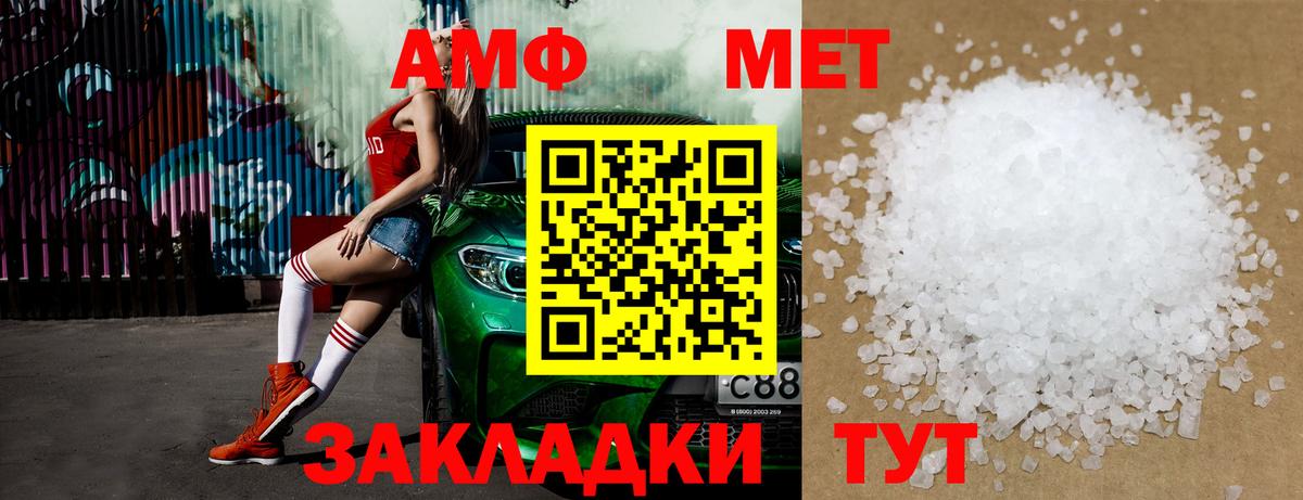 Лангепас  МЕТАМФЕТАМИН  Вход с VPN  МЕТАМФЕТАМИН Methamphetamine 