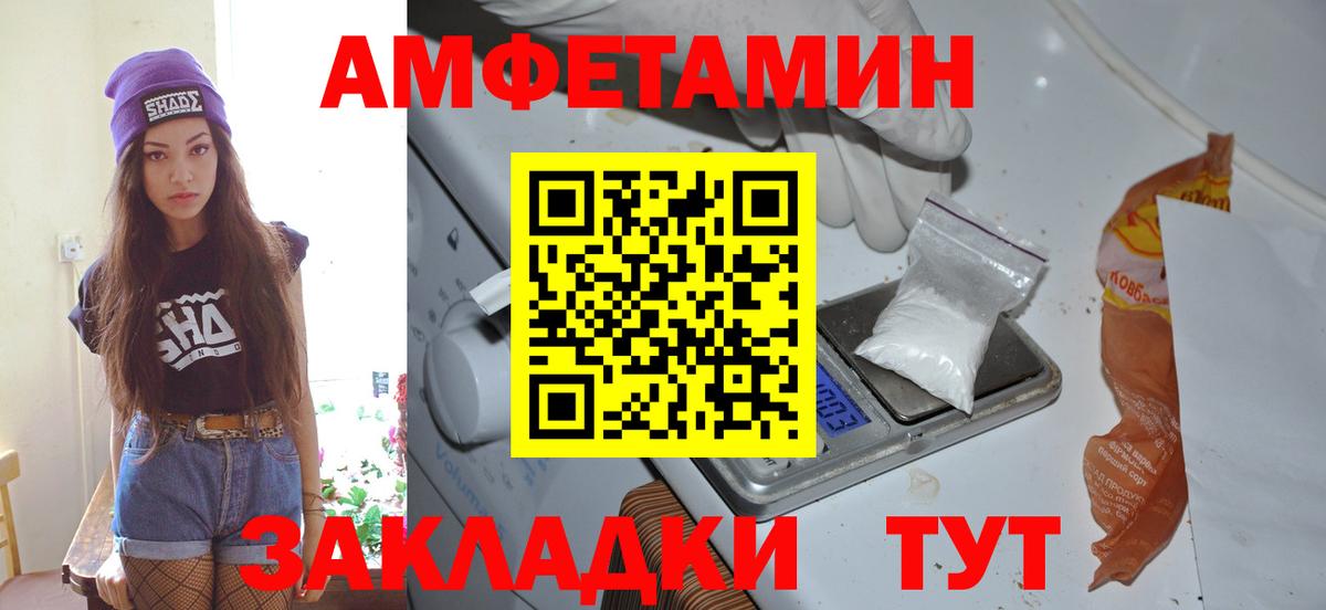 Первитин мет Лангепас