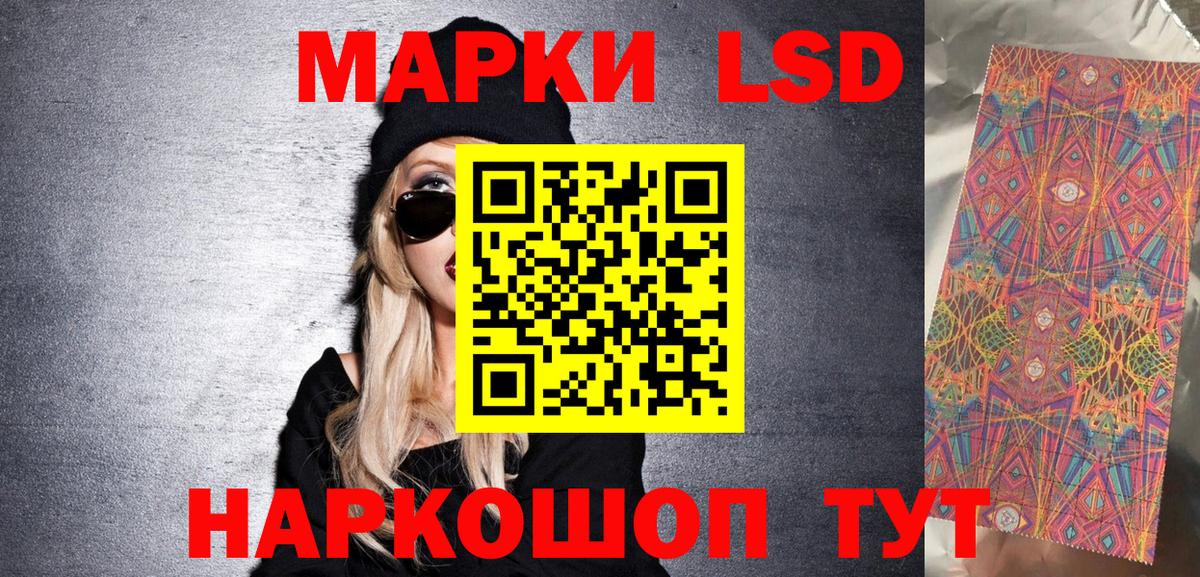Лангепас  Наркотические марки 1,8мг  Марки NBOMe  Наркотические марки 1,8мг  Вход с VPN 