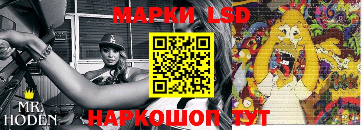 Наркотические марки 1,8мг Лангепас