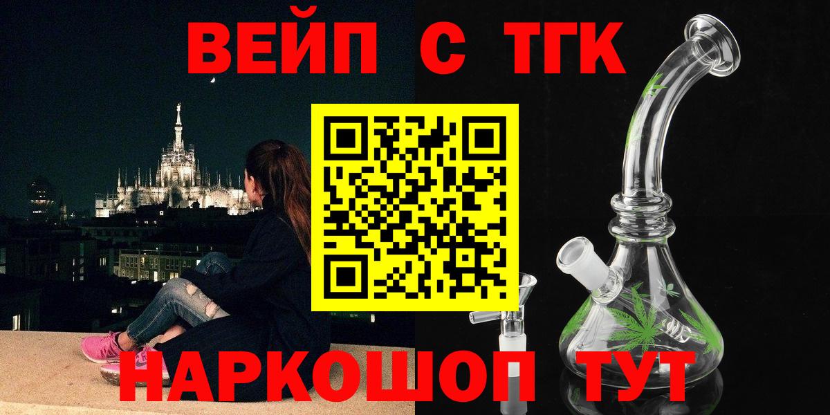 Дистиллят ТГК гашишное масло Лангепас