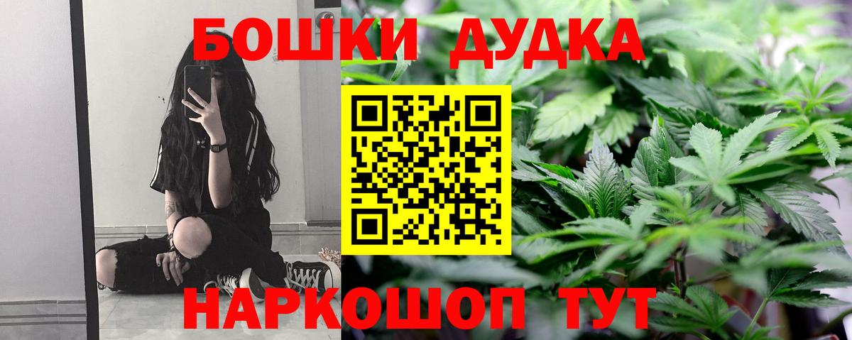 Шишки марихуана THC 21% Лангепас