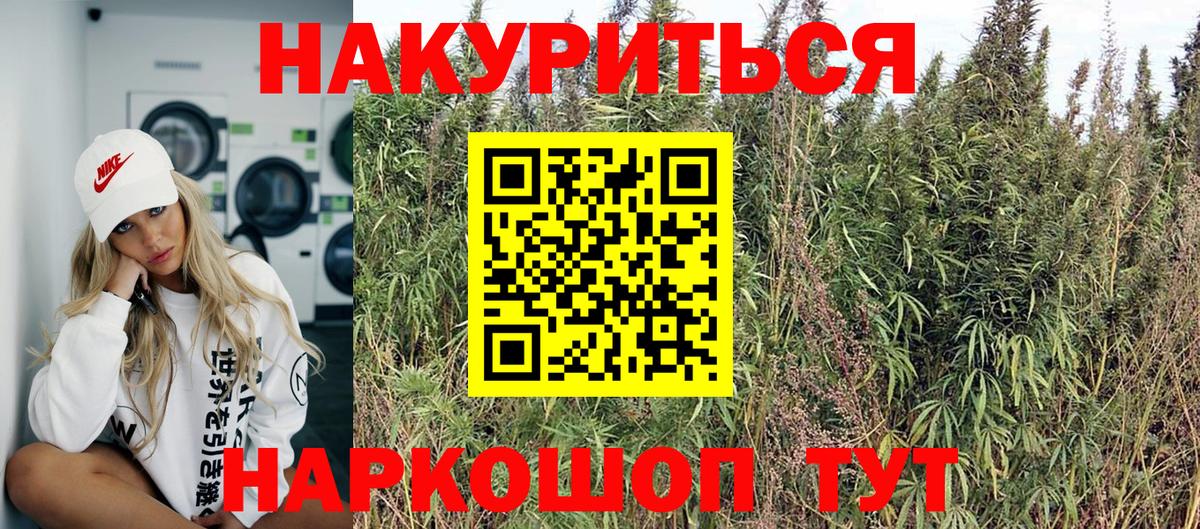 МАРИХУАНА THC 21%  МАРИХУАНА планчик  Марихуана планчик  Лангепас  Конопля семена 