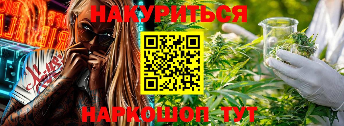 МАРИХУАНА конопля  Канабис SATIVA & INDICA  Лангепас  Вход с VPN  МАРИХУАНА Ganja 